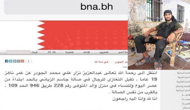 البحرين تنشر إعلان تعزية رسميا لبحريني قتل مع 