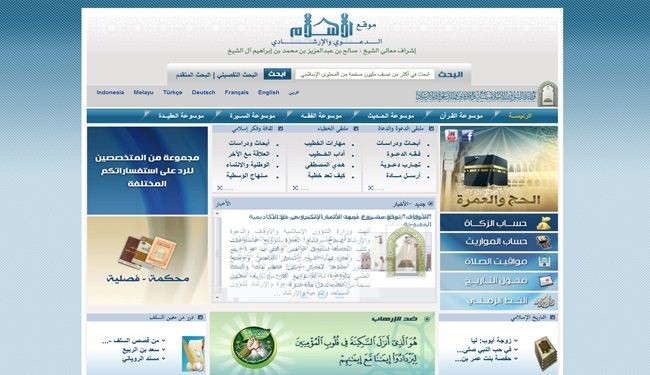 موقع رسمي سعودي تحريضي یروج للقتال ودعم المسلحين