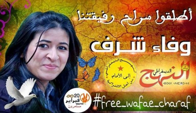 المغرب... السجن سنتين لناشطة حقوقية من حركة 20 فبراير