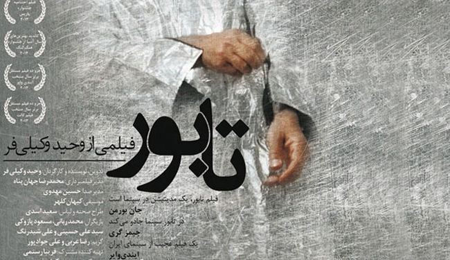 عرض أول فيلم خيال علمي يتم إنتاجه في السينما الإيرانية