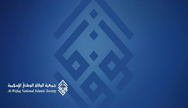 القضاء البحريني يجمد نشاط جمعية الوفاق ثلاثة شهور