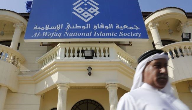حزب الوفاق البحريني سينتخب قيادته، رغم الحظر
