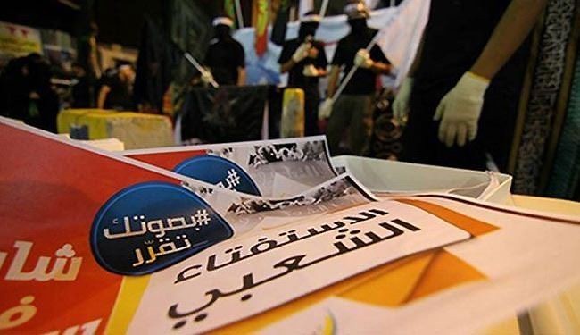 رئيسة هيئة الاستفتاء الشعبي بالبحرين تطالب باحترام صوت الشعب