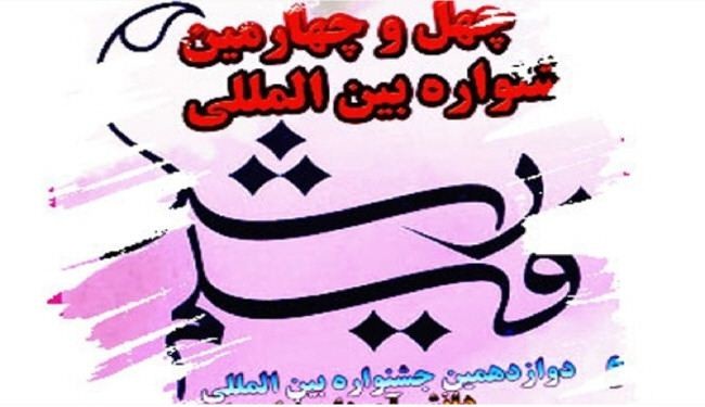 غدا...انطلاق فعاليات مهرجان 