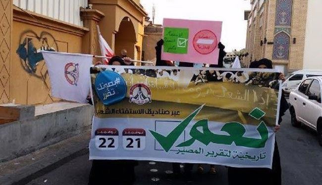 مخالفان بحرینی خواستارپذیرش نتایج همه پرسی شدند