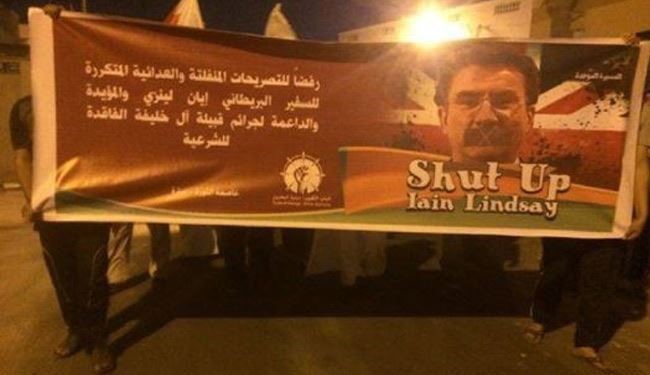 اعتراض بحرینی ها به 