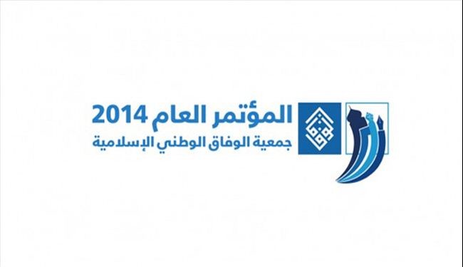 26 ديسمبر موعدا للمؤتمر العام وانتخابات جمعية الوفاق البحرينية