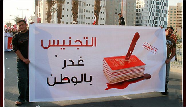 14 فبراير: أجندات التجنيس السياسي يهدف لاستبدال شعب البحرين الأصيل