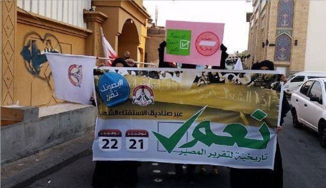 هيئة الاستفتاء بالبحرين:سنرفع نتائج الاستفتاء إلى الأمم المتحدة
