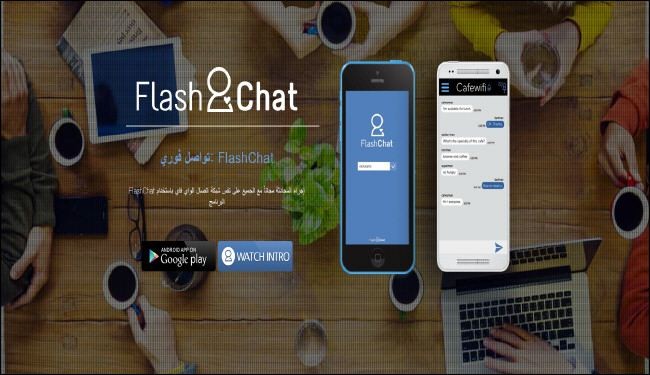 FlashChat .. تطبيق للتراسل بسرية مع الأشخاص المحيطين