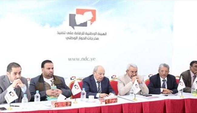 خروج برخی گروه ها از کنفرانس ملی یمن