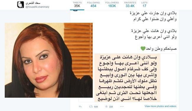 ناشطة سعودية بعد اطلاق سراحها.. بلادي وان هانت علي..