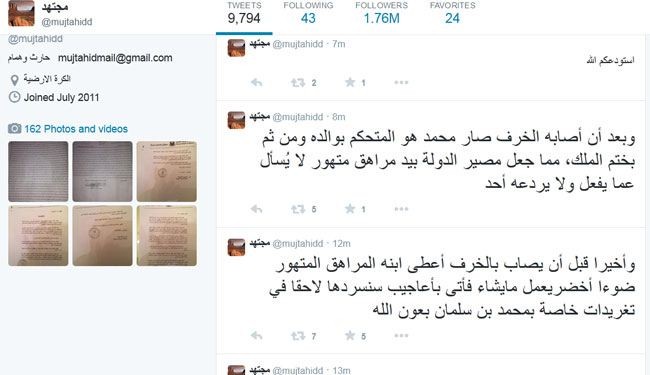 مجتهد: سلمان مرفوع عنه القلم وولده مراهق متهور