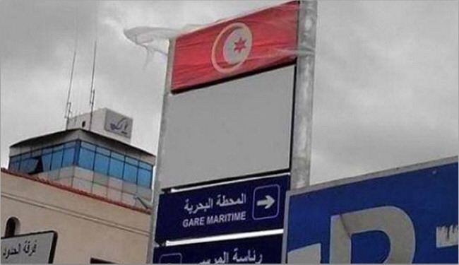 نجمة داوود في علم تونس!
