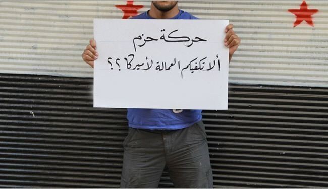 هل حركة حزم المعارضة نكسة كبرى للمشروع الاميركي الخليجي بسوريا؟