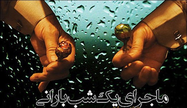 فيلم ايراني يقتنص جائزة مهرجان كلوني الاميركي