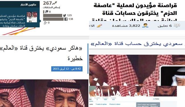 ارتباط عربستان با حمله به العالم در شبکه‌های اجتماعی