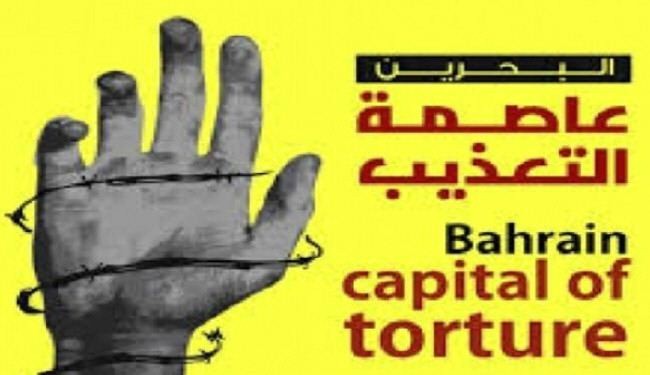 منظمة العفو الدولية تتهم البحرين بارتكاب 