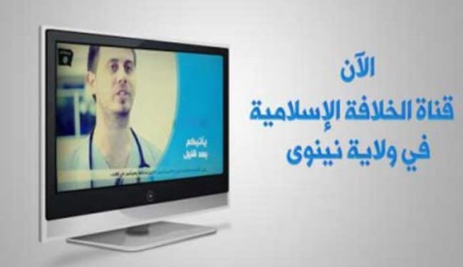 تصاویر؛ برنامه‌های شبکه تلویزیونی داعش!