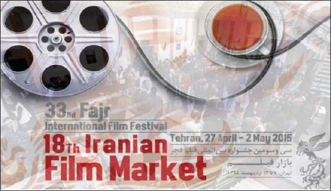 إفتتاح الدورة الـ 18 لسوق الأفلام في مهرجان فجر الدولي