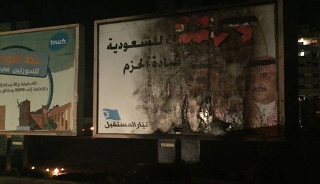 بالصور؛ إحراق لافتات تحمل صور الملك السعودي بصيدا