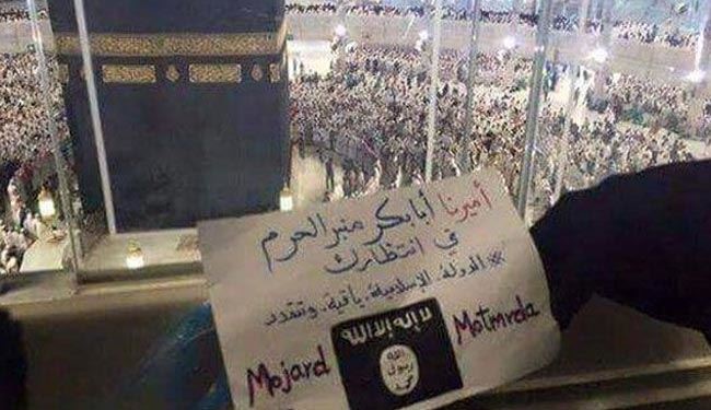 خودنمایی داعش با پلاكارد تبليغاتی در مکه !+ عکس
