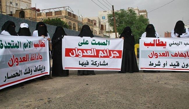 Yemenis Protest against Saudi Arabia in Front of UN Office + Pics