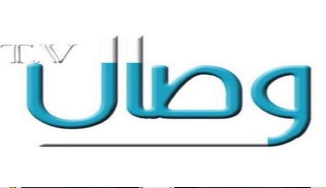 الدعم السعودي لقناة وصال الوهابية الناطقة باللغة الفارسية + وثيقة