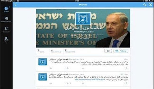 اقدام عجولانه نتانیاهو در راه اندازی صفحه فارسی در توییتر