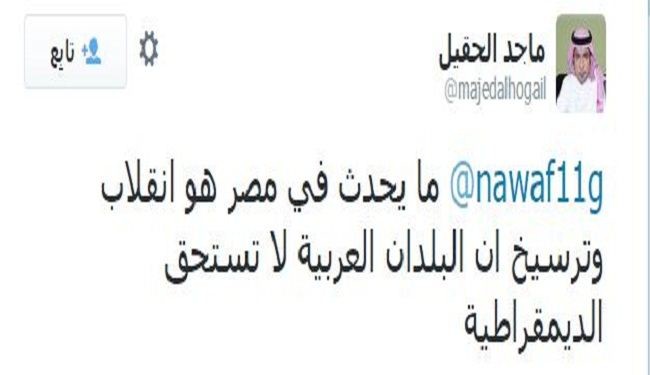مصر.. جدل حول تغريدة وزير سعودي عن 