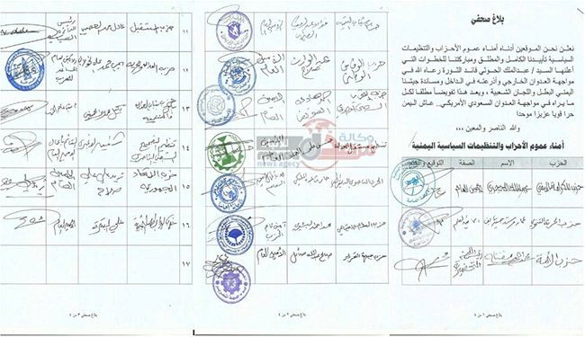 16 حزبا يمنيا يفوض السيد الحوثي تنفيذ الخيارات الاستراتيجية