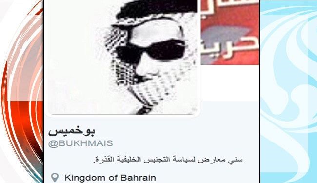 بازداشت فعال بحرینی به‌خاطر نوشتۀ توییتر