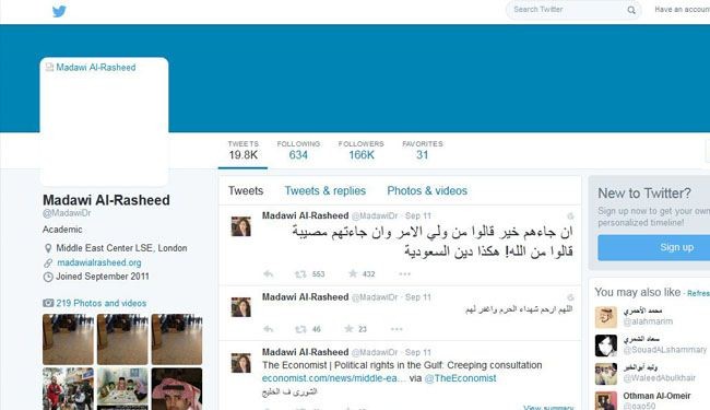 مضاوي الرشيد تشعل تويتر بتعليقها على مأساة رافعة الحرم