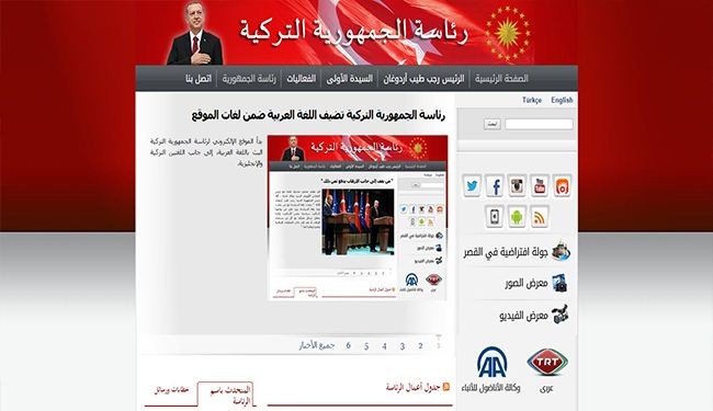 الرئاسة التركية تضيف اللغة العربية ضمن لغات موقعها+صورة