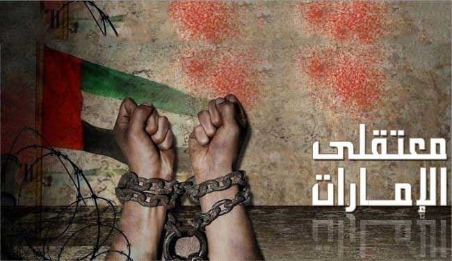 افزایش حملات علیه زندانیان سیاسی در امارات