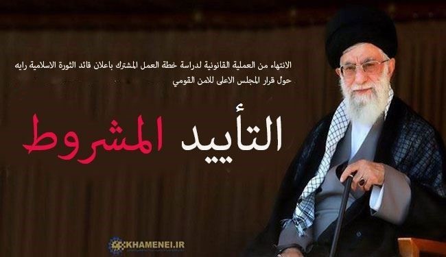 القائد: أي حظر وبأي ذريعة يعد نقضا لبرنامج العمل المشترك الشامل