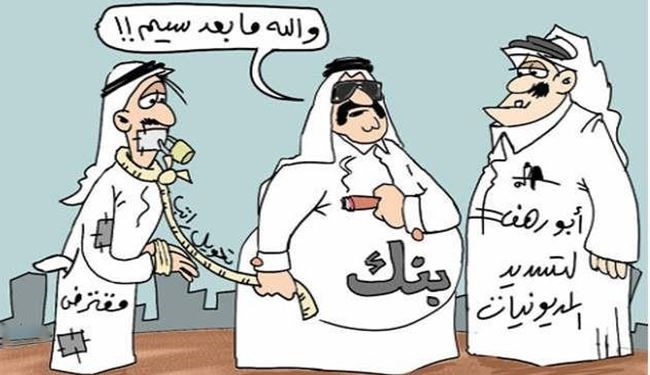 مواطنو السعودية اسرى بنوك آل سعود +كاريكاتير
