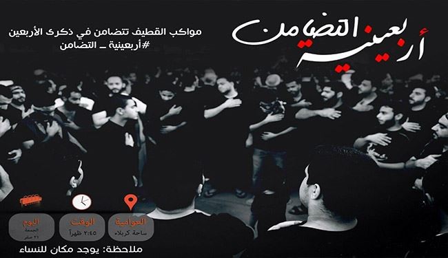 دعوة لجمعة التضامن الكبرى مع الشيخ النمر في القطيف +صور