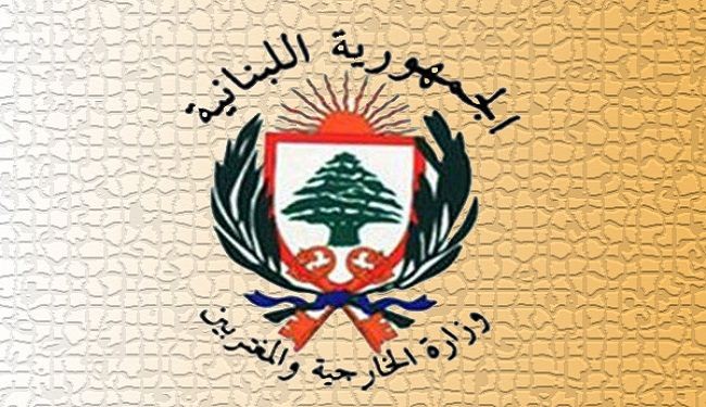الخارجية اللبنانية تحتج: لا علم لنا بتشكيل “التحالف السعودي الجديد!