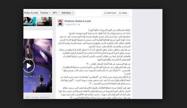 انشقاق معارض سوري يحمل اوراقا هامة للحكومة السورية
