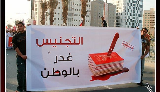 سلطات البحرين تمنح الجنسيّة لعشرات الأجانب