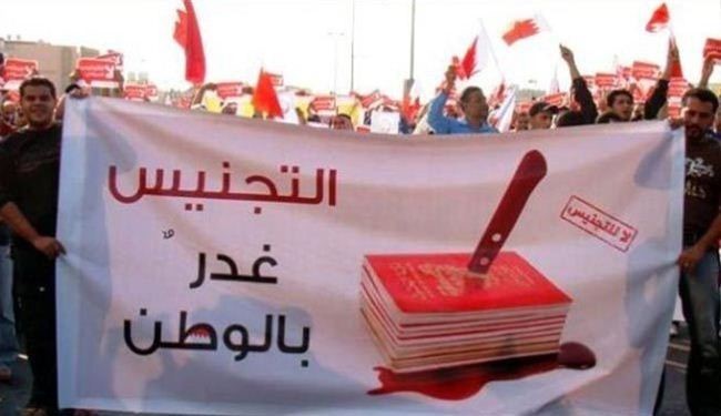 تابعیت سیاسی به قیمت 20 درصد بودجه بحرین