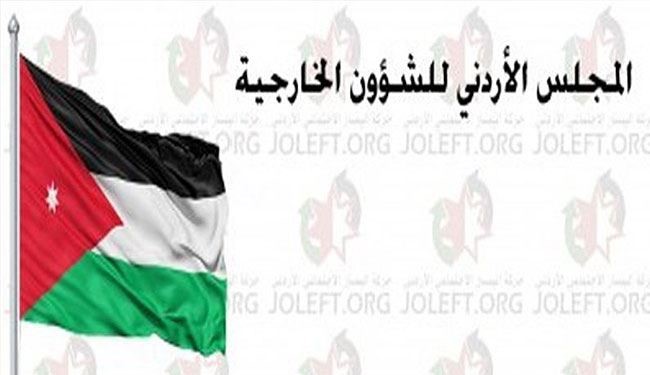 المجلس الاردني للشؤون الخارجية: القرار يبعث على السخرية