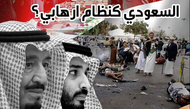 النظام السعودي، ارهابي؟!
