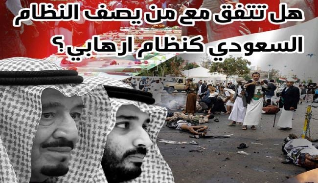نظرسنجی جالب از جهان عرب درباره ماهیت تروریستی عربستان