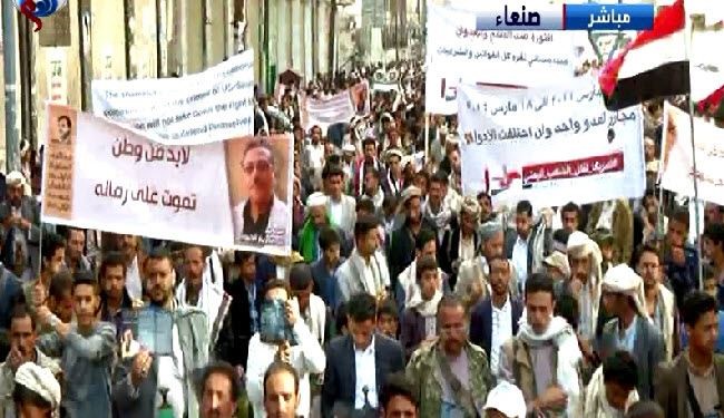 تظاهرة حاشدة باليمن ضد  العدوان السعودي