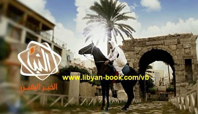 مسلحون يقتحمون مقر قناة ليبية قريبة من حكومة طرابلس