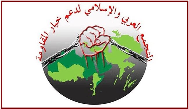 بيان التجمع العربي والإسلامي لدعم خيار المقاومة