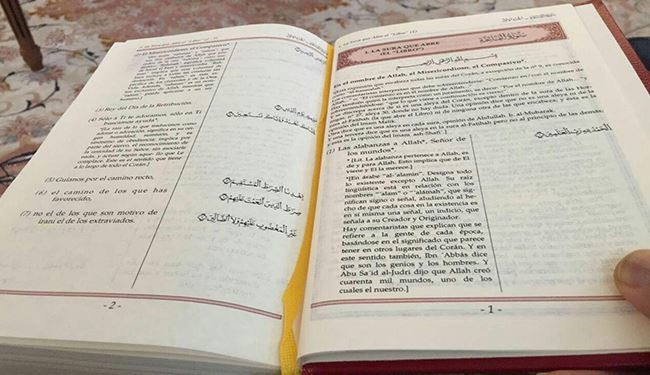 السعودية تتمادى بانتهاكاتها وتحرف ترجمة القرآن الكريم