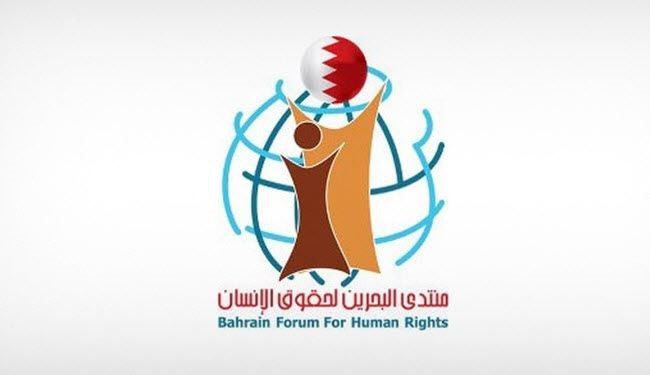 منتدى البحرين: مجموع الأحكام بحق 38 مواطناً، بينهم أطفال 231 سنة